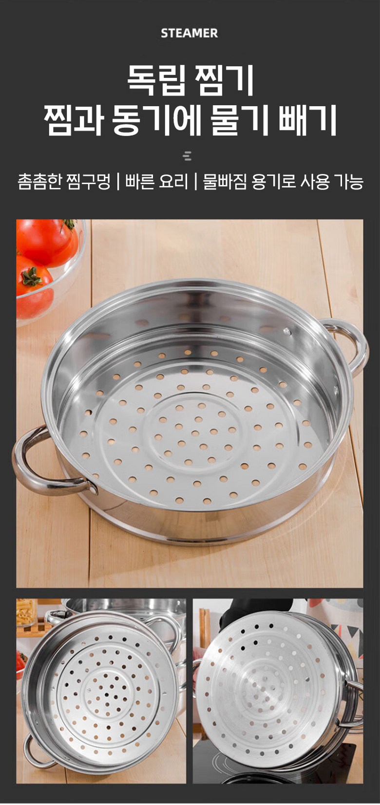 Stainless Indeoksyeon Beomyong Jjimgi Syabeusyabeu , 2 Pack , 27.5 cm (스텐 인덕션 범용 찜기 샤브샤브, 2개, 27.5cm)