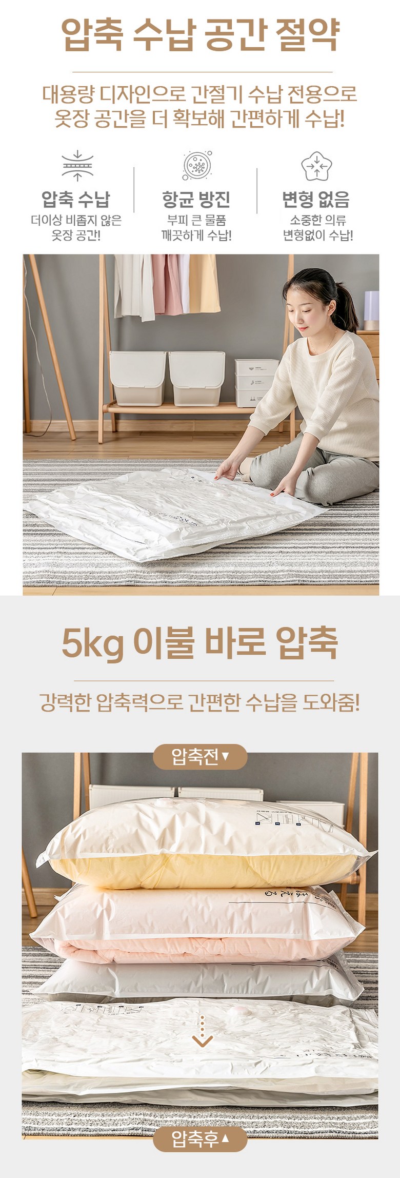 Tarihomseu Daehyeong Ryu Bul Jingong Apchuk Pack 4 P + Jeonyongpeompeu , 1 Pack , 4 Pack Pack (타리홈스 대형 의류 이불 진공 압축팩 4P + 전용펌프, 1개, 4개입)