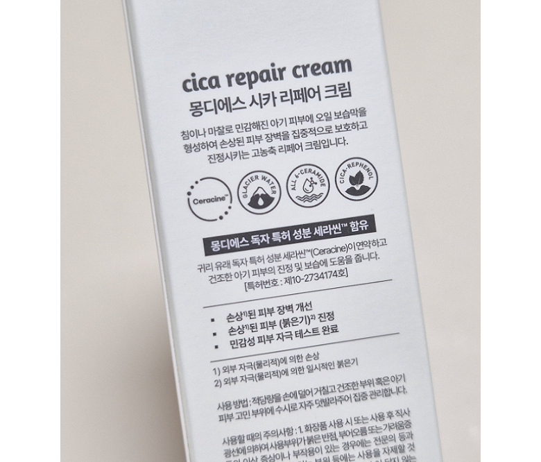 Low Irritation Soothing Mongdiseu Sika Repair Chimdok Cream , 2 Pack , 50 ml ([저자극 진정] 몽디에스 시카 리페어 침독 크림, 2개, 50ml)