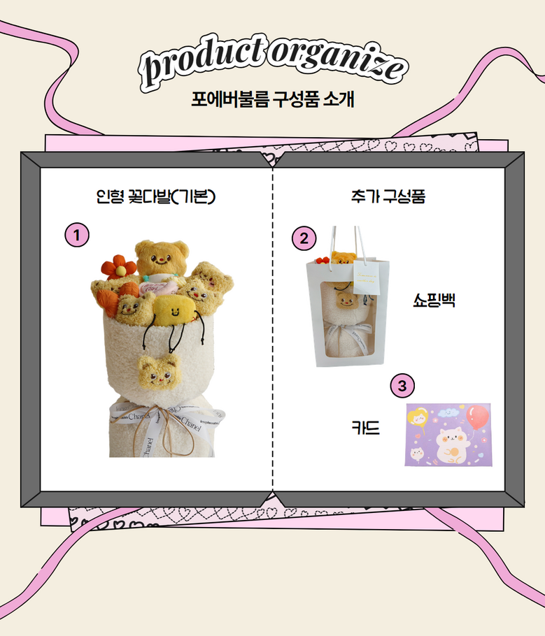 Packets Beobeulrum Inhyeong Kkotdabal Joleopsik Pack Haksik Balpyohoe Hakyehoe , 1 Pack , Dan (포에버블룸 인형 꽃다발 졸업식 입학식 발표회 학예회, 1개, 단일)