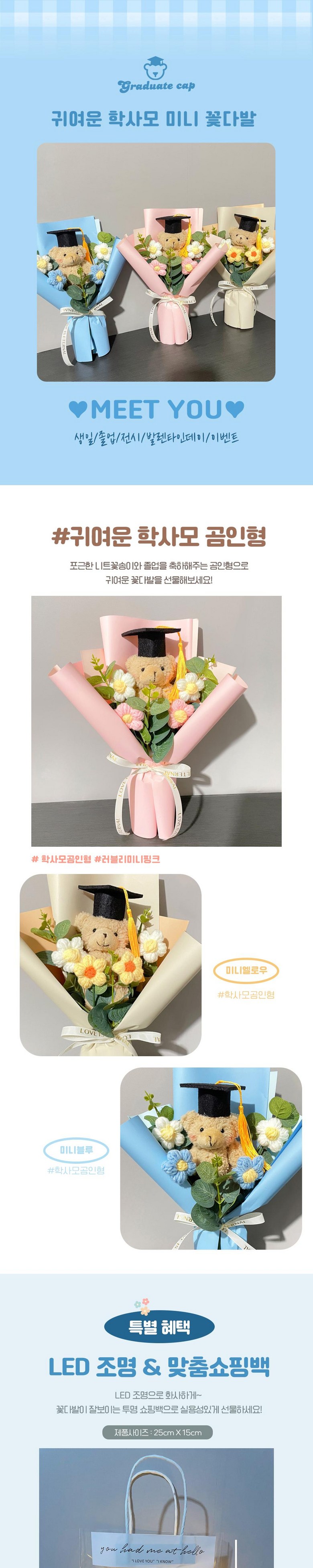 Haksamo Kkotdabal Hand Medeu Johwa Joleopsik Hakyehoe Chukha Pack Hak Joleop Seonmul , 1 Pack , A 02: Haksamo _ Mini Elu (학사모 꽃다발 핸드메이드 조화 졸업식 학예회 축하 개학 졸업 선물, 1개, A02:학사모_미니엘로우)