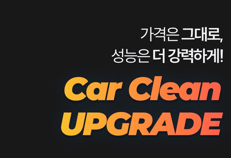 아우토링크 차이슨 차량용 청소기를 집안의 좁은 틈새 청소에 사용하는 모습