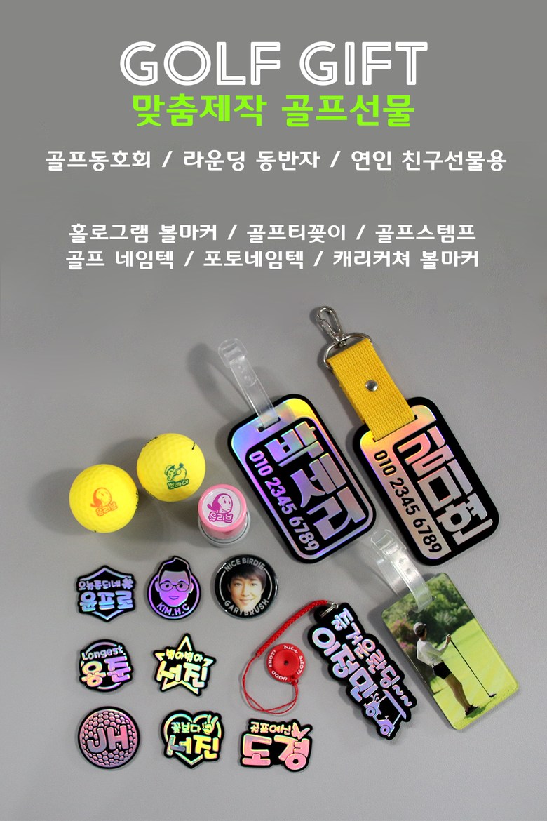 골프 볼마커 주문제작 볼마크 홀로그램 악세사리 캐디 용품 파크골프 도형원형 - 볼마커 | 쿠팡
