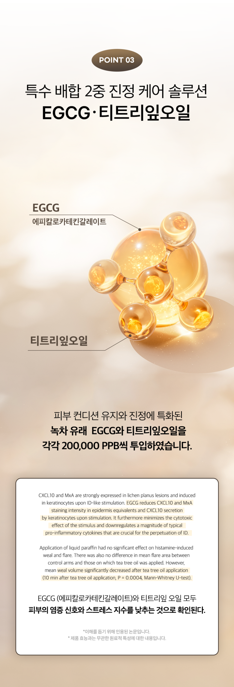 Yulmupaechi | Seul Toner Peulraet Paechi , 1 Pack , 7 2 Pack Pack (율무패치 | 에슬 스킨 플랫 패치, 1개, 72개입)