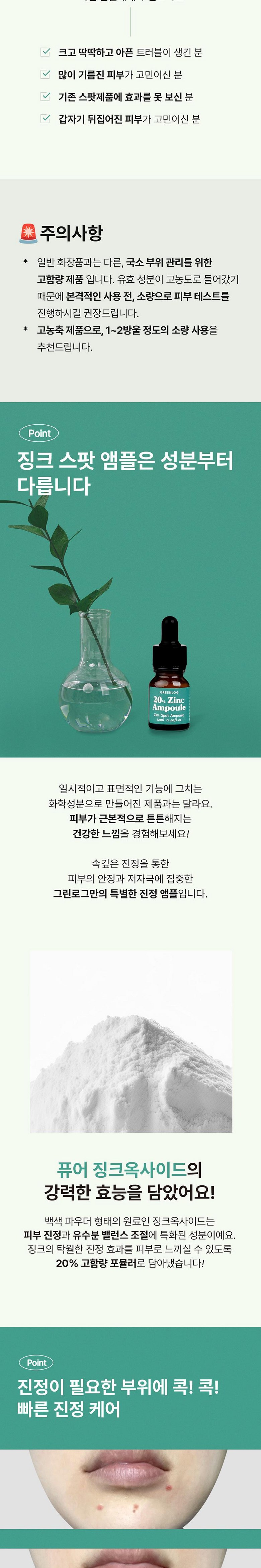 Jingkeu Spot Hwanongseong Acne Ampoule Monangyeom Teokdeureum Trouble Pyueo Jingkeuoksadeu 200000 ppm Yubun Care Green Geu , 1 Pack , 12 ml (징크 스팟 화농성여드름 앰플 모낭염 턱드름 트러블 퓨어 징크옥사이드 200000ppm 유분케어 그린로그, 1개, 12ml)