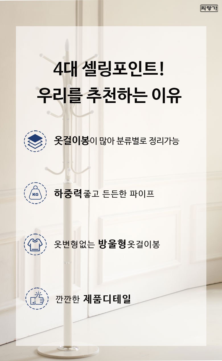 Huimang Stainless Deuhyeong Otgeol Cheolje Teunteun Wonpanhyeong Haenggeo , White Batchimdae Jireum 35 cm (희망가 스텐드형 옷걸이 철제 튼튼한 원판형 행거, 화이트 받침대 지름35cm)