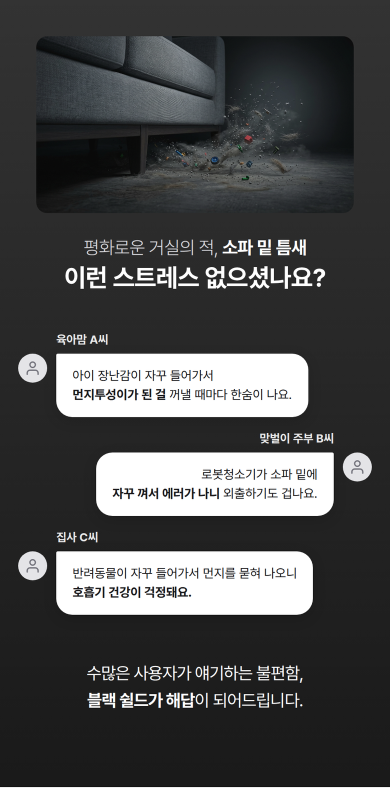 Syopa Mit Teumsaemak Rimmak Sinchukbaendeuhyeong , 1 Pack , Black Swildeu 2 Ho (쇼파 밑 틈새막이 가림막 신축밴드형, 1개, 블랙 쉴드 2호)