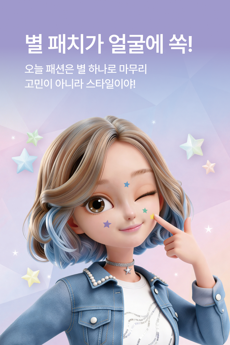 Beubiraep Byeol Moyang Akeu Acne Spot Care Paechi 6 Color Pack , 1 Pack , 240 Pack (브이비랩 별 모양 아크네 여드름 스팟 케어 패치 6컬러입, 1개, 240개입)