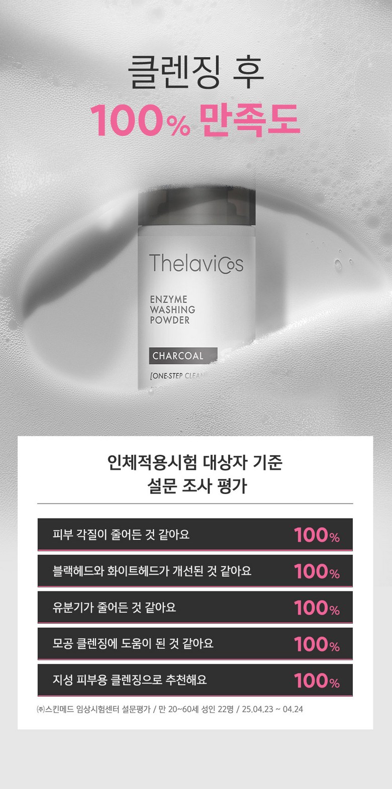 Terabikoseu Chakol Enjaim Wosing Cleansing Powder , 40 g, 1 Pack (테라비코스 차콜 엔자임 워싱 클렌징 파우더, 40g, 1개)