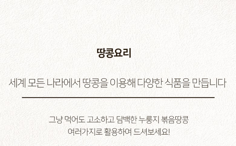 Neotcheude Bokeumttangkong , 1 Pack , 1 kg (넛츠데이 볶음땅콩, 1개, 1kg)