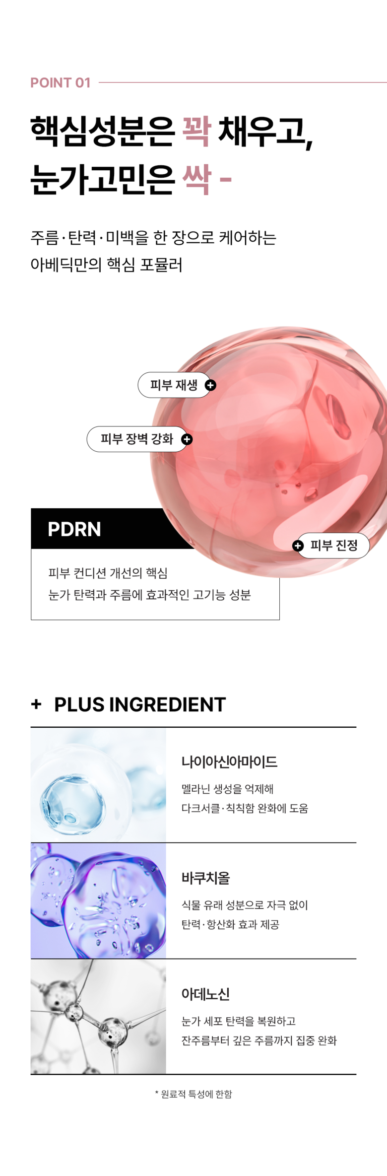 Abedik PDRN Bakuchiol Hadeugel Apaechi , 1 Pack , 2 4 Pack Pack (아베딕 PDRN 바쿠치올 하이드로겔 아이패치, 1개, 24개입)