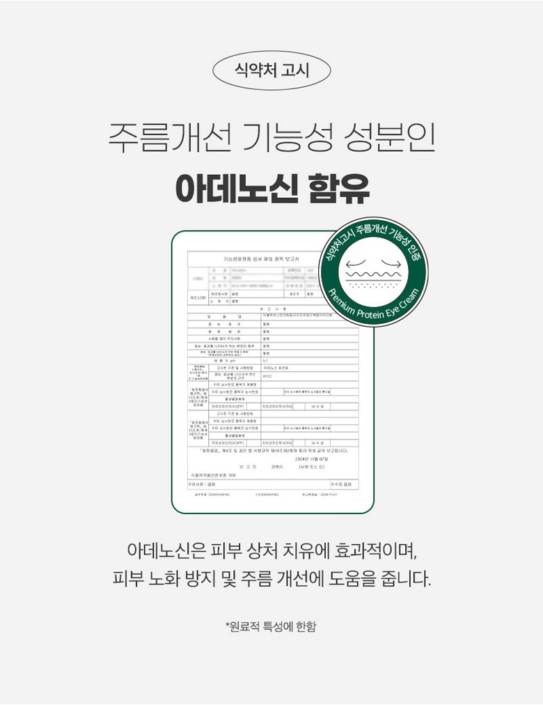 Cream Milkeu Protein Anti-Wrinkle Pack Seon Firming Care Peseu A Cream , 5 Pack , 30 ml (크림밀크 프리미엄 단백질 주름개선 탄력케어 페이스 아이크림, 5개, 30ml)