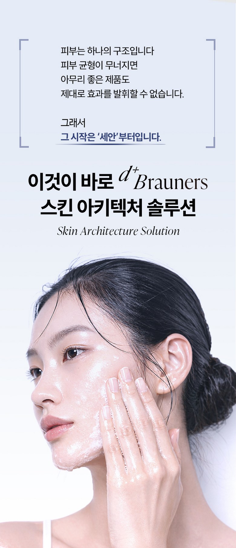Yaksanseong Low Irritation Moisture Cleanser Dibeurauneojeu Jeseutep Gel Tu Foam Cleanser , 1 Pack , 150 ml (약산성 저자극 수분클렌저 디브라우너즈 제로스텝 젤투폼 클렌저, 1개, 150ml)