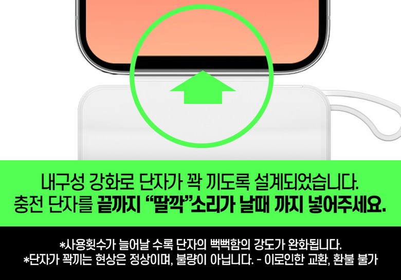 1+1 Kinghyeong Chehyeong Mini Bojo Pear Teori 5000 mAh, USB-C ( Gaelreoksi ), White + Mint (1+1 프리미엄 도킹형 일체형 미니 보조배터리 5000mAh, C타입(갤럭시), 화이트+민트)