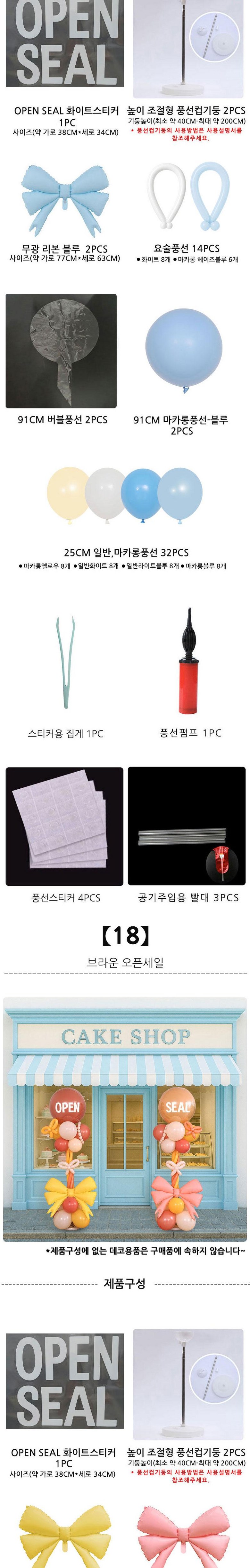 Patirang Haeng Use Ribon Pungseon Gidung Set 2 Pack , 1 Set , 26) Pink Blue Pack Hak ([파티랑]행사용 리본 풍선 기둥 세트 2입, 1세트, 26)핑크블루 입학)