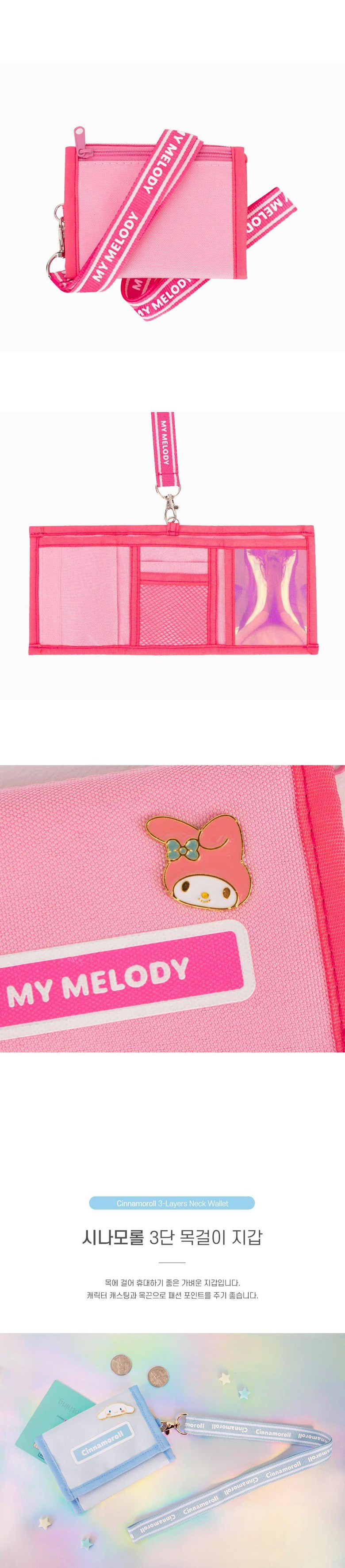 산리오 정품 3단 목걸이 카드 지갑 끈탈착가능 - 지갑 | 쿠팡