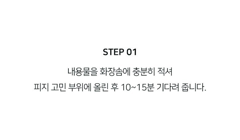 Dadiri Sebum Noka Eoseongcho Woteo Ko Pack 80 ml Blackhead Sebum Yeonhwaje , 1 Pack , 1 Pack (다디리 피지녹아 어성초 워터 코팩 80ml 블랙헤드 피지연화제, 1개, 1개입)