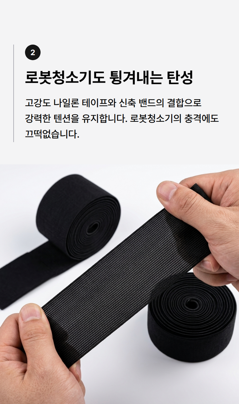 Syopa Mit Teumsaemak Rimmak Sinchukbaendeuhyeong , 1 Pack , Black Swildeu 2 Ho (쇼파 밑 틈새막이 가림막 신축밴드형, 1개, 블랙 쉴드 2호)