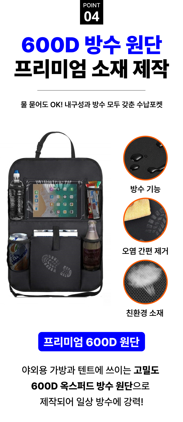 Pilmoeo 1+1 Dayong Dwitjaseok Sunap Packets Ket Kik Sheets Teu Charyangjeongri , Sheets Teu Black , 2 Pack (필모어 1+1 다용도 뒷자석 수납포켓 킥매트 차량정리, 매트블랙, 2개)