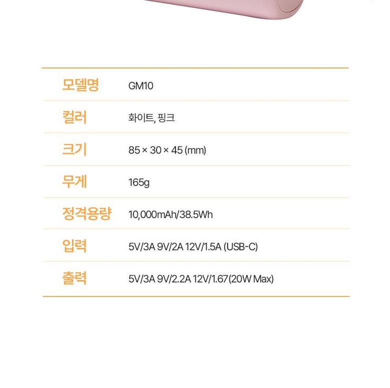 Ojiren 10000 mAh Large Size Kinghyeong Gosok Charging Bojo Pear Teori , Pink , 1 Pack , GM 10 (오지렌 10000mAh 대용량 도킹형 고속충전 보조배터리, 핑크, 1개, GM10)