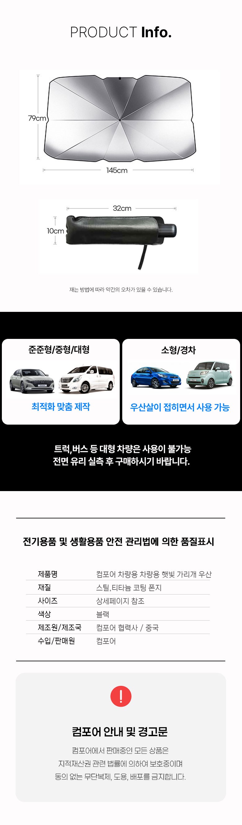 [4 Set Dae ] Charyangyong Sseonbeulreok UV Chadan Titanyumwondan Usanhyeong Haetbitri Pack , 1 Pack , Black ( Daehyeong ) ([4세대]차량용 썬블럭 UV차단 티타늄원단 우산형 햇빛가리개, 1개, 블랙(대형))