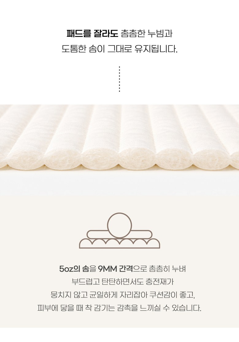 On 60 Su Sun Noodles Pigeumeonteu Julnubim Bul Gyeom Paedeu 9 color, White (온도 60수 순면 피그먼트 줄누빔 이불 겸 패드 9color, 화이트)