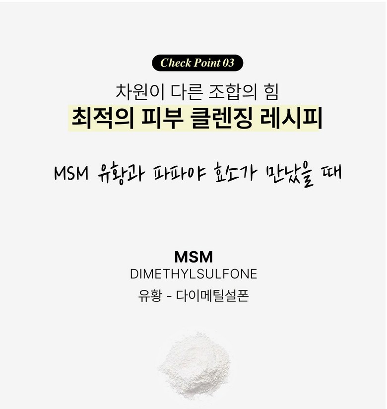 Reunubobeulrang MSM Enjaim Cleansing Powder Wash Yaksanseong Hyoso Set Anje , 1 Pack , 80 g (르누보블랑 MSM 엔자임 클렌징 파우더워시 약산성 효소 세안제, 1개, 80g)