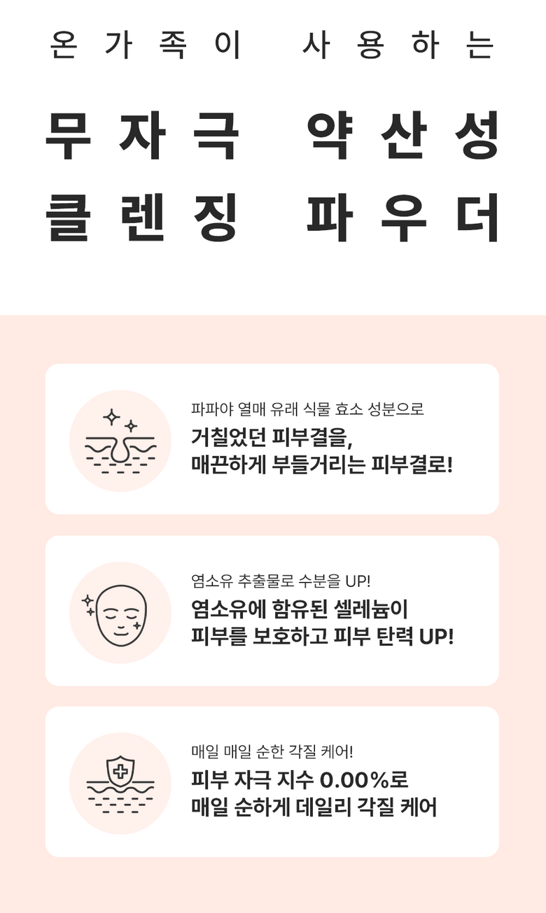 Areuhi Hyoso Set Anje Enjaim Cleansing Powder Cleanser , 1 Pack , 60 g (아르히 효소 세안제 엔자임 클렌징 파우더 클렌저, 1개, 60g)