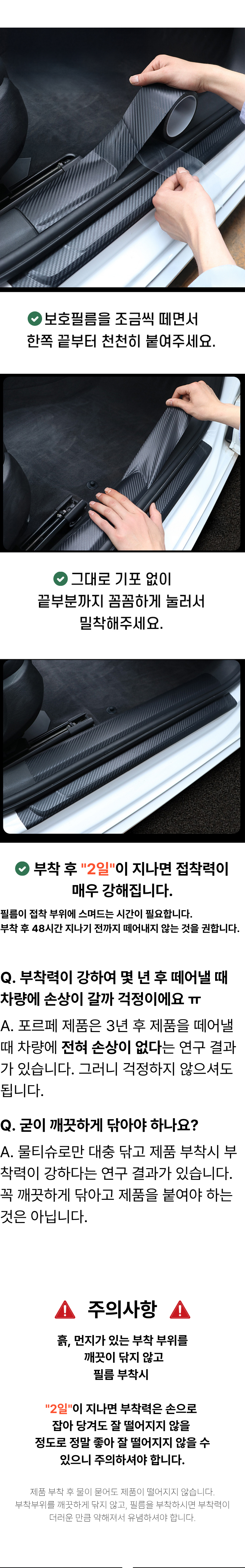 Packets Reupe Jadongcha Eo Etji Seukeuraechi Bangji Screen Protector , 1 Pack , Tumyeong (포르페 자동차 도어 엣지 스크래치 방지 보호필름, 1개, 투명)