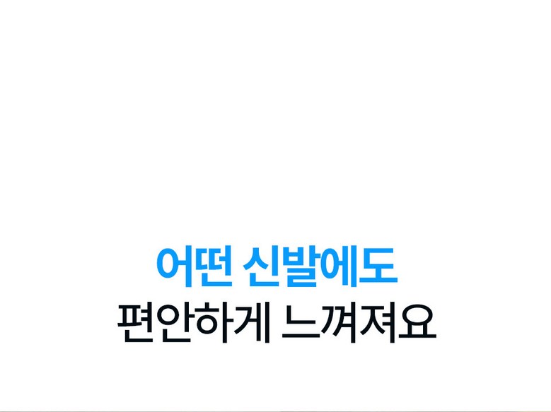 닥터메모리 발충격 32% 감소 특허 무중력 발편한 족저근막 보호 아치 신발깔창 상세 이미지 23