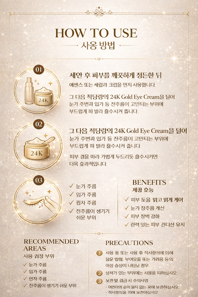 24 K Gold A Cream , 1 Pack , 40 g (24K 골드 아이크림, 1개, 40g)