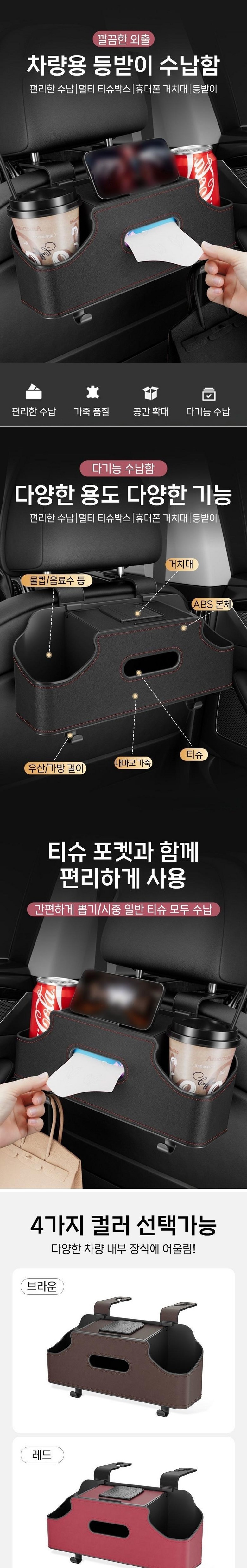 Ri Cool Syap Charyangyong Dwitjwaseok Sunapham , Beuraun , 1 Pack (리쿨샵 차량용 뒷좌석 수납함, 브라운, 1개)