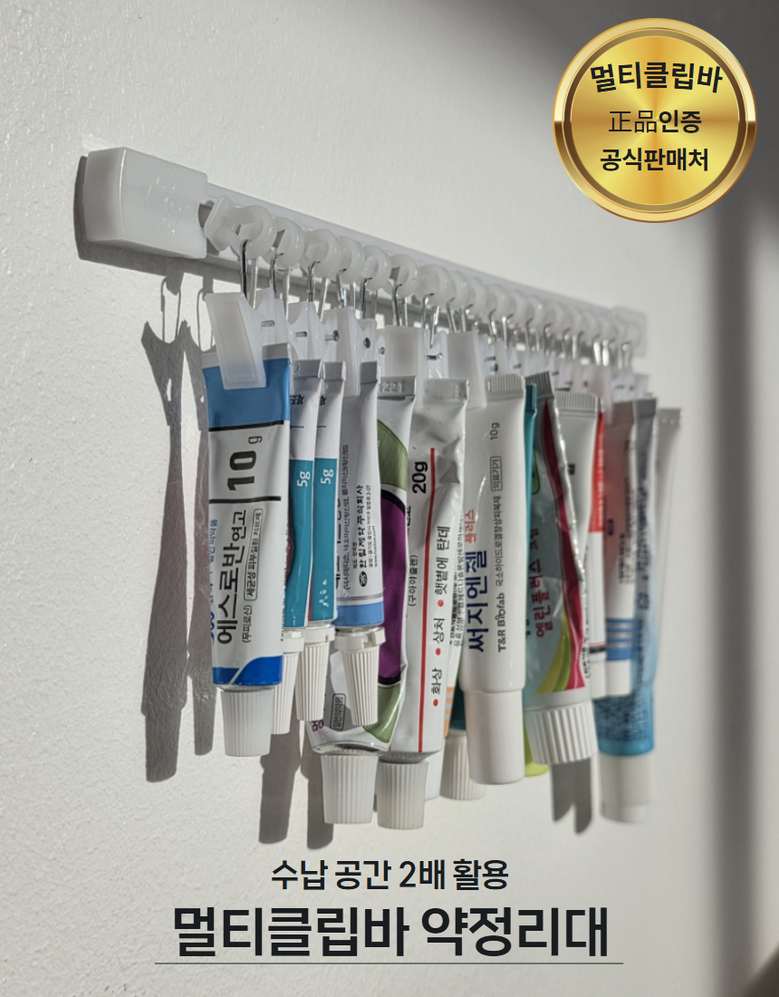 B. Salrim 4 Set Dae Yakjeongridae Multi Keulripba Gongjungbuyang Mutagong Holdeo Keulrip , White , 1 Pack (B.살림 4세대 약정리대 멀티클립바 공중부양 무타공 홀더 클립, 화이트, 1개)