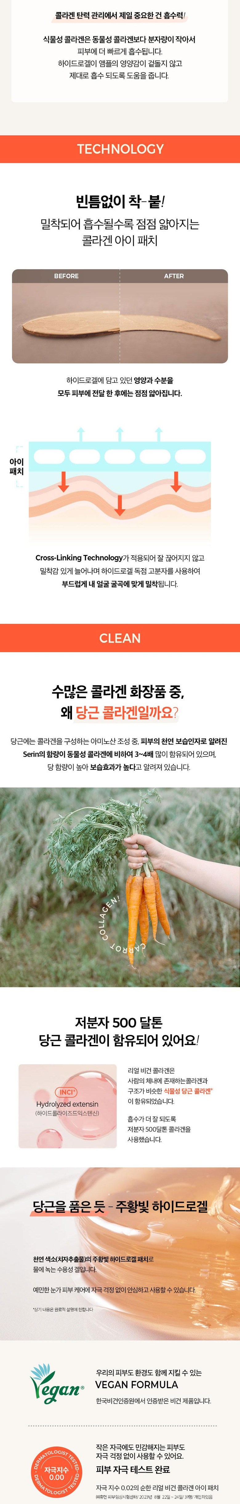 Keulrabyu Rieol Vegan Collagen A Paechi , 1 Pack , 60 Sheets Pack (클라뷰 리얼 비건 콜라겐 아이 패치, 1개, 60매입)