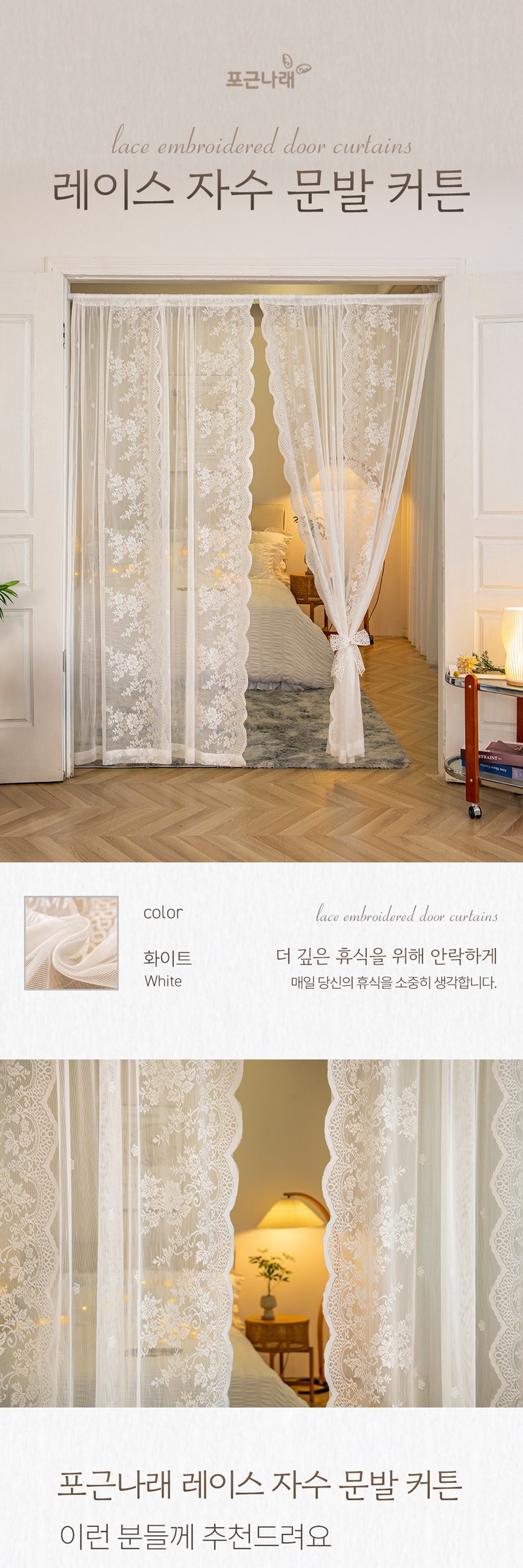 YYT Modeon Simpeul Jasu Reseu Keoteun Soft Reseu Munbal Keoteun (YYT 모던 심플 자수 레이스 커튼 부드러운 레이스 문발 커튼)