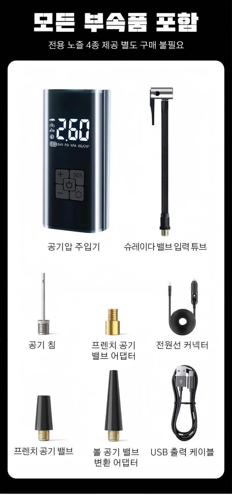 Taeo Gonggiap Ju Pack Gi Portable Wireless All-in-One Set 6000 mAh Taeo Apryeok Moniteoring /led Sonjeondeung / Bojo Pear Teori / Jadongcha Nonggug (타이어 공기압 주입기 휴대용 무선 올인원 세트 6000mAh 타이어 압력 모니터링/led손전등/보조배터리/자동차 농구공 자전거 오토바이 다용도에어펌프, 블랙, 1세트)