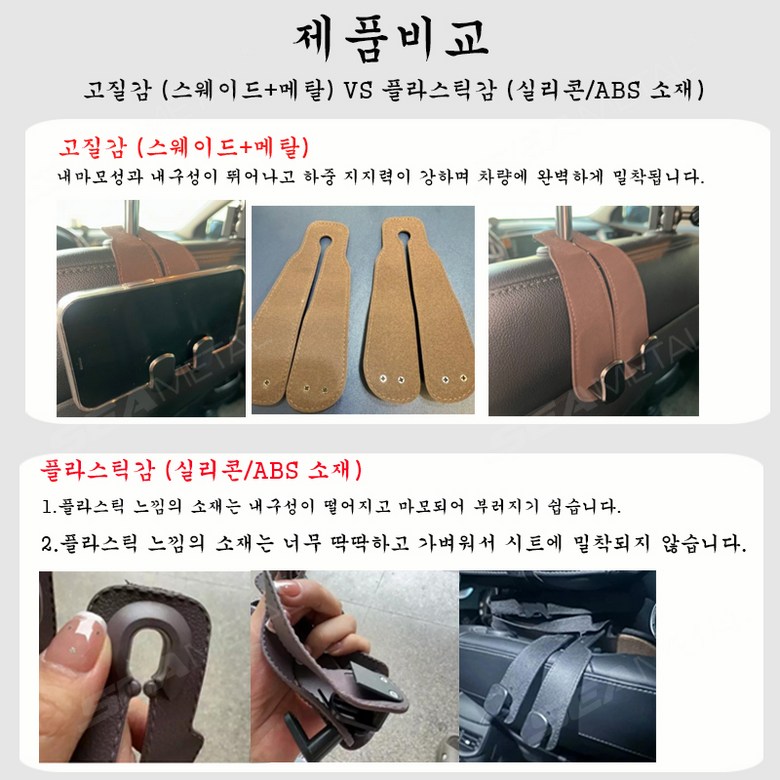 SEAMETAL Dyueol Whoo Keu Jadongcha Whoo Keugeol Hedeureseuteu Gori Geolswae Injo Seuwedeu + Metalsojae , Black , 2 Pack (SEAMETAL 듀얼후크 자동차 후크걸이 헤드레스트 고리 걸쇄 인조 스웨이드+메탈소재, 블랙, 2개)