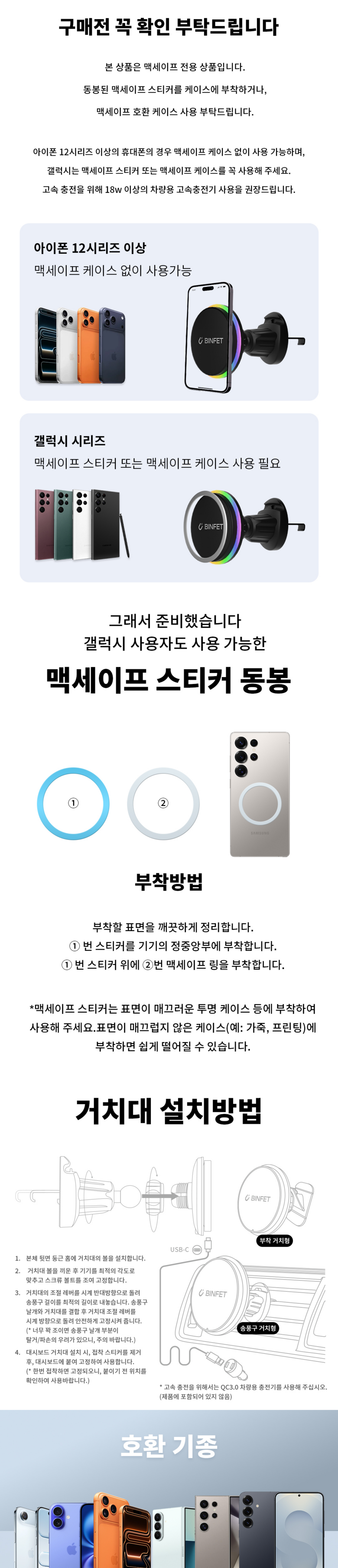 Binpet MAC Set Peu Charyangyong Hand Pon Gosok Wireless Charging Stand Apon Gaelreoksi , BLACK, BINFET (빈펫 맥세이프 차량용 핸드폰 고속 무선충전 거치대 아이폰 갤럭시, BLACK, BINFET)