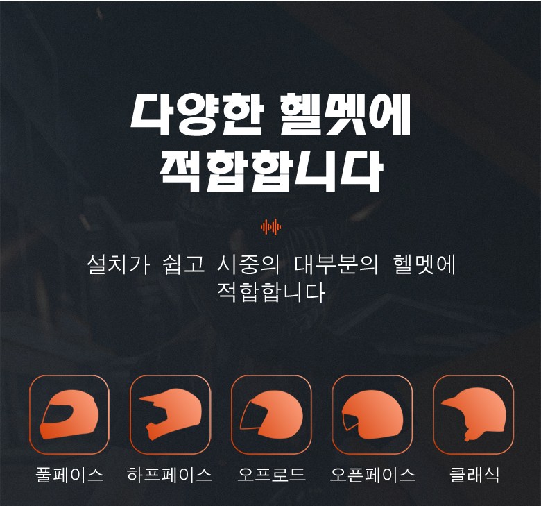 MOCOERL Y 8 Otoba Bakeu Helmet Bluetooth 2 in 1 Makeu Nojeu Cans Seulring , Black (MOCOERL Y8 오토바이 바이크 헬멧 블루투스 2in1 마이크 노이즈캔슬링, 블랙)