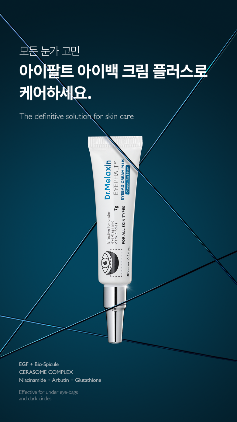Dakteomelraksin Apalteu Abaek A Cream Peulreoseu , 7 ml, 1 Pack (닥터멜락신 아이팔트 아이백 아이크림 플러스, 7ml, 1개)