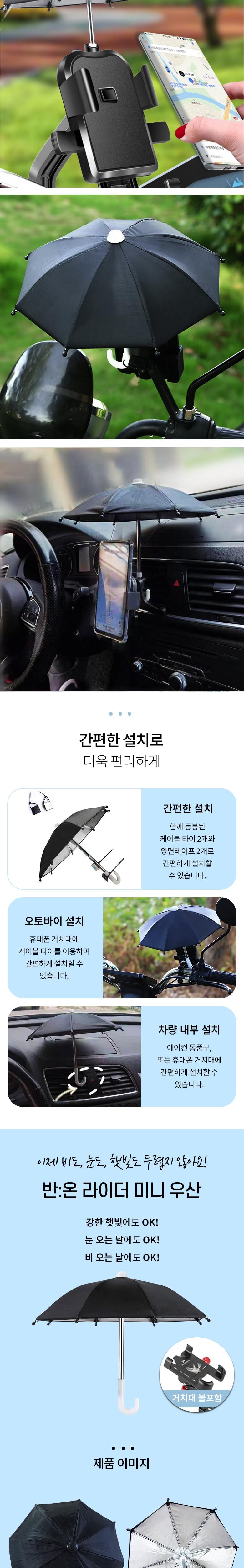 Ban : On Radeo Mini Usan , 2 Pack , Black (반:온 라이더 미니 우산, 2개, 블랙)