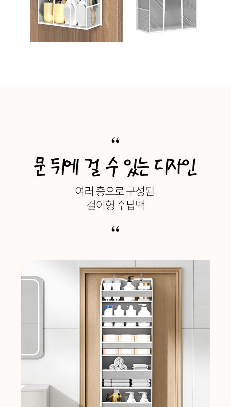 ROYAI ONE Paebeurik 6 Dan Geolsik Mungeol Sunap Seonban Sunap Packets Ket , 1 Pack , White Geure (ROYAI ONE 패브릭 6단 걸이식 문걸이 수납 선반 수납포켓, 1개, 화이트그레이)