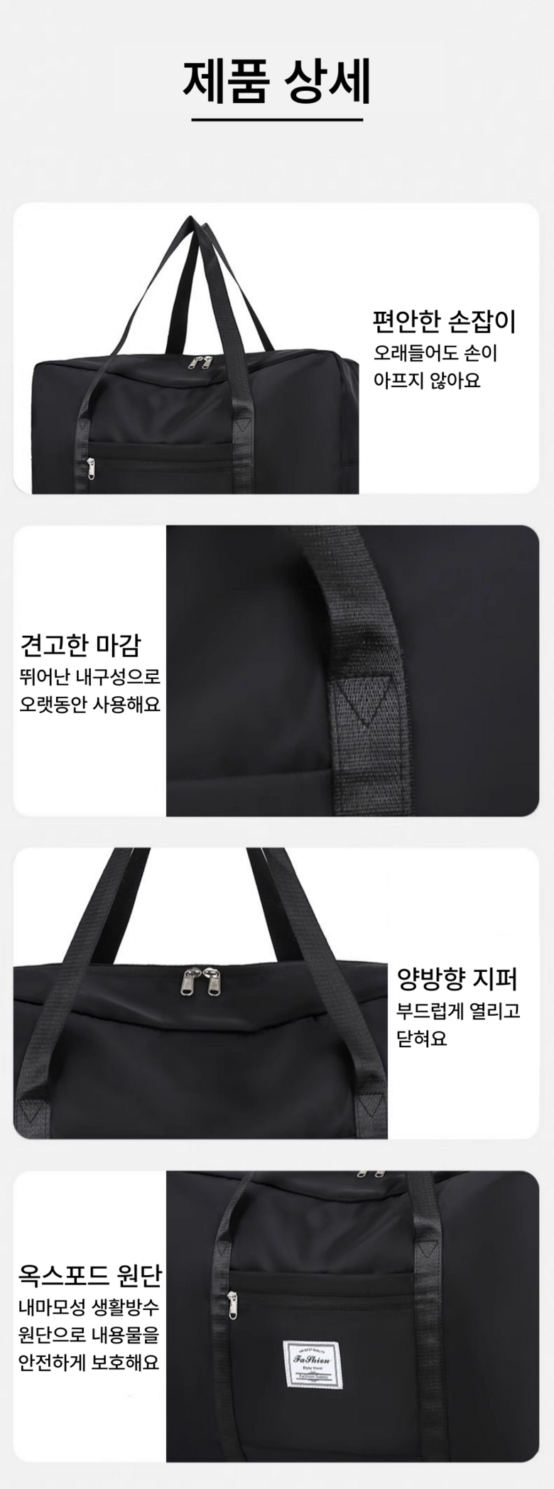 트립온 접이식 보스턴백 원본 상세 안내 7