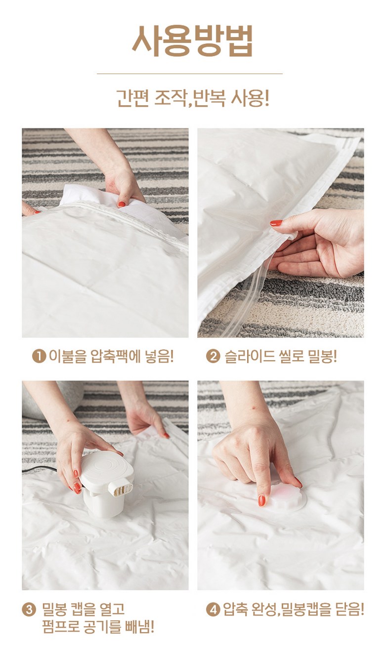 Tarihomseu Daehyeong Ryu Bul Jingong Apchuk Pack 4 P + Jeonyongpeompeu , 1 Pack , 4 Pack Pack (타리홈스 대형 의류 이불 진공 압축팩 4P + 전용펌프, 1개, 4개입)
