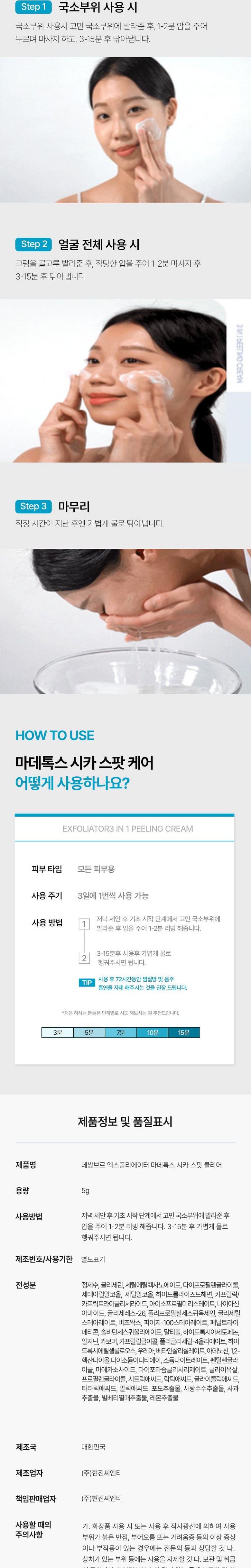 Dessangbeureu 680 Man Top Grade Seupikyul Skin Sika Seupikyul Yocheol Heunjeok Peeling Spot Cream , 1 Pack , 5 g (데쌍브르 680만 최상급 스피큘 프리미엄 피부과 시카 스피큘 요철 흔적 필링 스팟 크림, 1개, 5g)