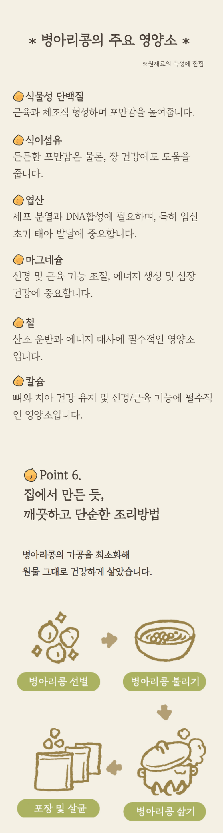 상품 상세 이미지 8