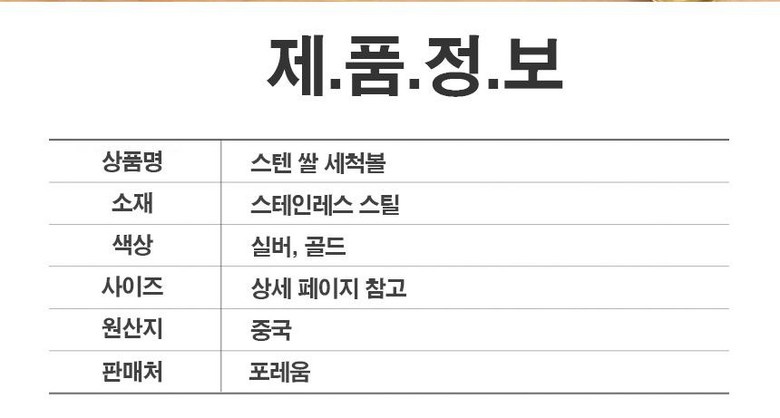 Jongeulbeol Stainless Rice Washed Bol , 1 Pack (존글로벌 스텐 쌀세척볼, 1개)