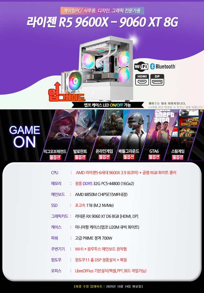 보아스컴퓨터 게이밍PC 데스크탑 게임용 고사양 조립컴퓨터 조립PC 하이엔드PC 컴퓨터 - 조립PC | 쿠팡