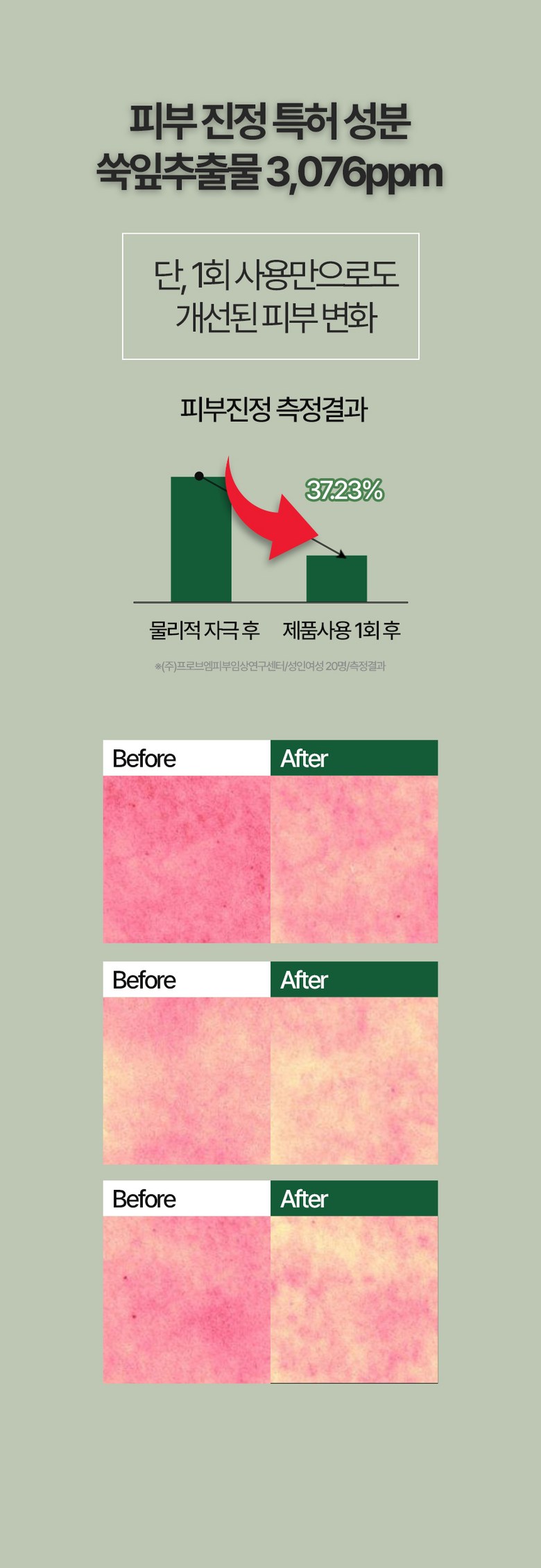 Jiemjienreukoseu Ssuk Rice Cake Soothing Green Tea Salrisilsan Hyoso Powder Cleanser , 50 g, 1 Pack (지엠지엔르코스 쑥떡 진정 녹차 살리실산 프리미엄 효소 파우더 클렌저, 50g, 1개)