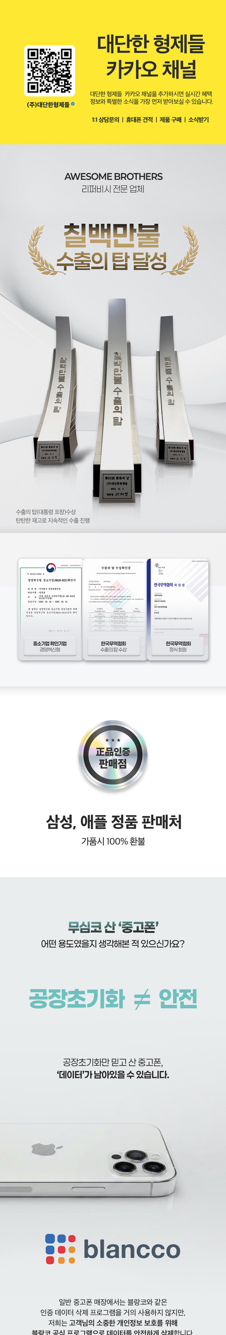 갤럭시 S26 울트라 256GB 블랙 이미지 2